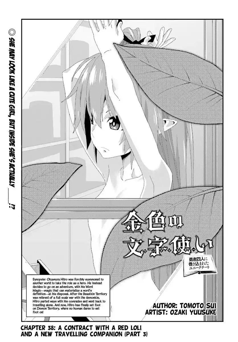 Konjiki no Moji Tsukai - Yuusha Yonin ni Makikomareta Unique Cheat Chapter 40 2